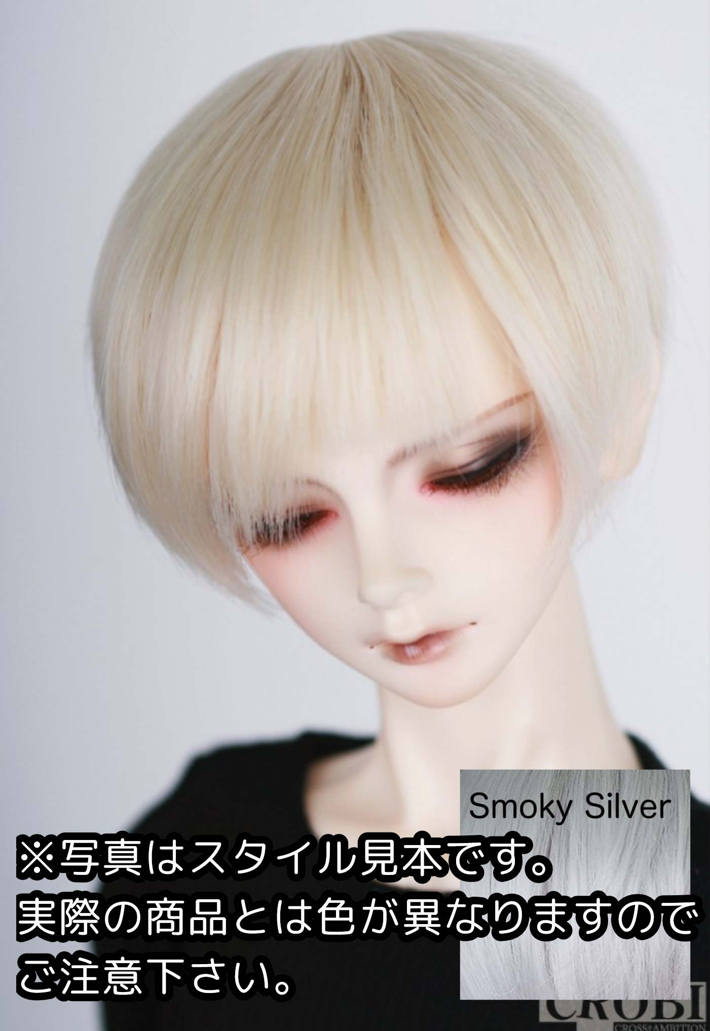 【7-8inch】 BJD CROBI /CRWM-43(Smoky Silver)